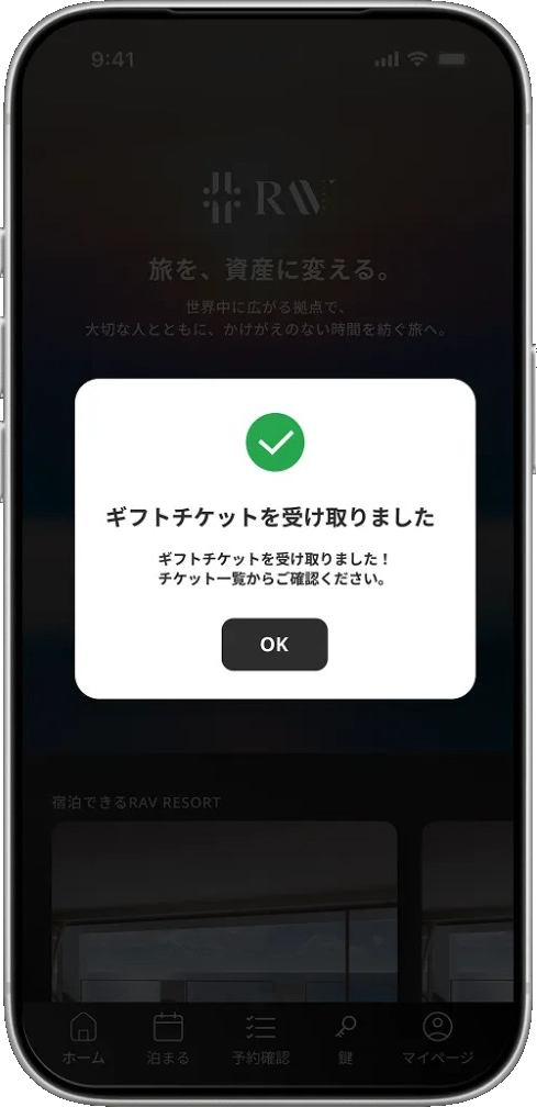 アプリ ギフト