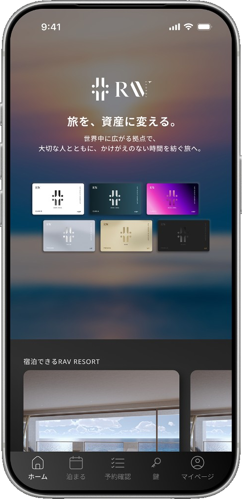 アプリ ホーム画面