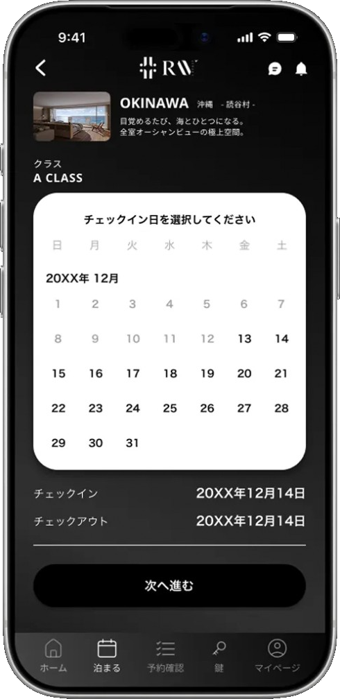 アプリ 予約