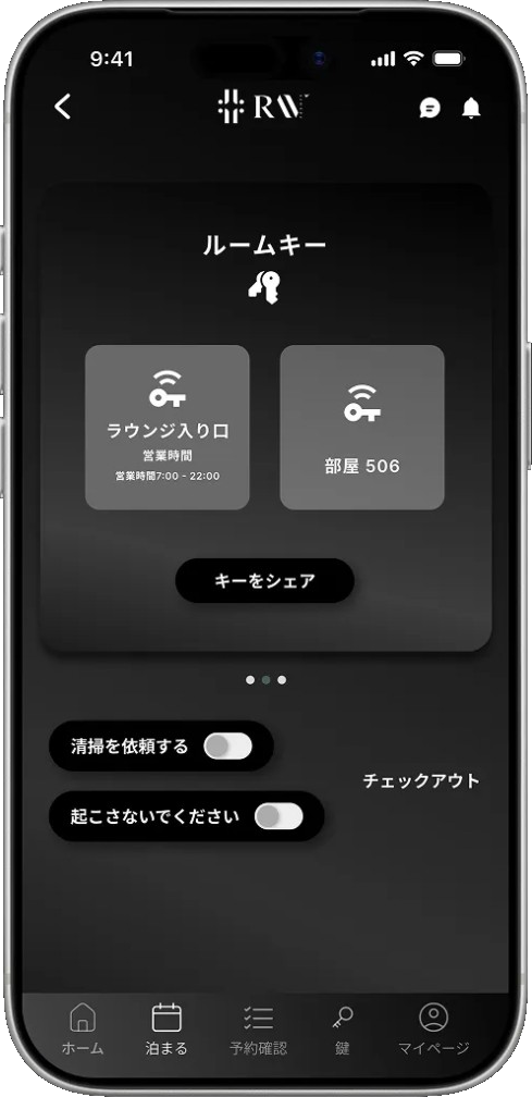 アプリ スマートキー